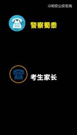 考生遗落高考准考证 六安民警及时寻回