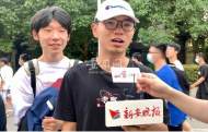 大考2021｜不留遺憾！考生稱英語最后二十分鐘回憶了三年高中生活