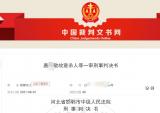 河北一女子不堪家暴用斧头砸死丈夫   一审获无期徒刑