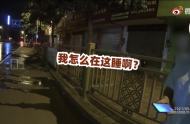 銅陵一男子醉酒睡路邊反問民警：我怎么睡在這？我家在哪？