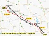 连接合肥、郑州！阜阳新增一条高速