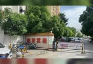 合肥一獨居男子 屋內死亡多日