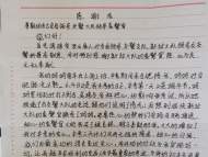 一名中考生給合肥新站交警寄來感謝信：你們是最美奉獻者