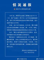 男子編造“約會就餐被感染”   導致深圳多區開展大排查   