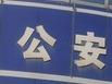 廣州警方辟謠外籍染病人員帶病逃脫：2名傳謠者被查處