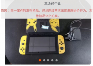 因惡意抬價(jià)  多件“天價(jià)”游戲卡牌同系列拍品被滁州中院中止拍賣