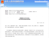 教育部成立校外教育培训监管司   主要职责明确