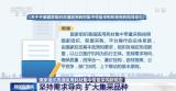 国家组织高值医用耗材集中带量采购将坚持需求导向、扩大集采品种