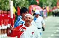 奮斗百年路 安徽創(chuàng)輝煌|張翻身：81歲參加奧運(yùn)圣火傳遞