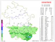 安徽最新天氣實況及未來3小時天氣預報