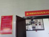 安徽旌德：紅色記憶展示廳成為紅色宣講新陣地