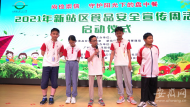 合肥新站區(qū)2021年食品安全宣傳周活動正式啟動  面向中小學生進行征文比賽