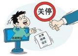 江淮净网｜安徽5月份依法处置一批违法违规网站和账号