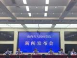 山西检方三年共批准逮捕涉嫌毒品犯罪未成年人15人