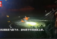阜陽男子河中輕生 一通哭鬧后沉入水中