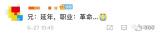陈独秀之子陈乔年履历表公开：直登热搜第一，细节很热血