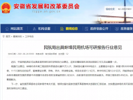 蚌埠機場項目總投資13.1億元 爭取開工又邁出重要一步