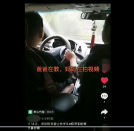 宣城：爸爸教未成年兒子開車  媽媽拍視頻上傳網絡后被舉報