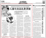 部分兒童化妝品摻雜違禁原料  安徽等多地開展專項整治  