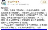 诽谤同学是“卖淫母狗”，法办造谣者才能扶起人心
