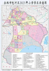 合肥包河区学区出炉 2021年中小学招生方案发布（图）