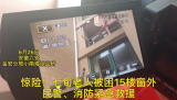 六安：因门被反锁 老人从15楼翻窗户回家不料被困