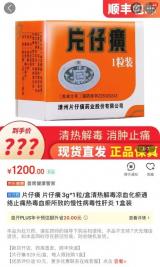 “药中茅台”一粒涨破千元 是人为炒作还是成本上涨？