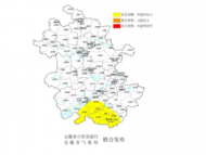 安徽省發(fā)布地質(zhì)災(zāi)害黃色預(yù)警