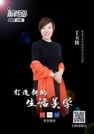 打造新的生活美学｜专访银泰百货合肥高新店总经理丁玉侠