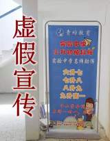 阜陽市一培訓(xùn)機構(gòu)違規(guī)組織“小升初”考試 被教育局責(zé)令停止辦學(xué)