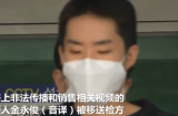 韩国非法散布祼聊视频案嫌疑人被送检