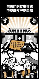 【漫话北城】05期--夜问霸都北江湖