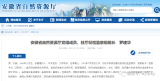 罗建华任黄山市委常委、市纪委书记