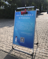 合肥奧體方艙疫苗接種點6月1日起暫停接種