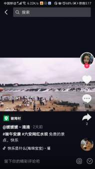 六安一“網紅壩”突發溺水事故  當地已封閉管理