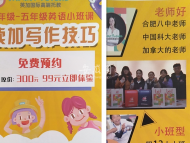 “崇洋”、“傍名校”   合肥一培訓托幼機構涉嫌虛構事實、虛構原價被立案調查