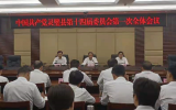 刘博夫当选为灵璧县委书记