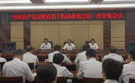 刘博夫当选为灵璧县委书记