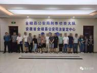 全椒警方搗毀一處賭博窩點(diǎn) 現(xiàn)場(chǎng)抓獲18人 收繳賭資6萬(wàn)余元