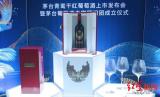 茅台葡萄酒定价3299元  比53度飞天茅台还高