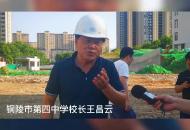 優(yōu)質(zhì)教育來到家門口 銅陵孩子學(xué)有所“惠”