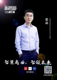 智慧商業 智領未來 ｜ 專訪合肥盈富置業有限公司總經理張磊