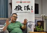 ﻿著名导演李墨言做客徽派直言： 好电影的标准就真善美三个字