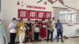村微助力乡村“信用村”建设，打造歙县首家网上信用超市