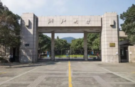 “1+7+N”的選擇 浙江大學20余個專業大類面向安徽招生