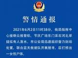 河中打捞出一“90后”女性尸体 马鞍山警方：系溺水身亡 排除刑事案件