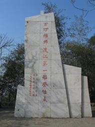 百年記憶｜72年前渡江第一船舉帆蕪湖