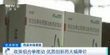 药品市场调查 | 优质创新药大量进入基层 药企积极布局县域医疗市场