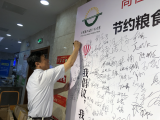 光盘行动 拒绝‘剩’宴  合肥高新区开展食品安全进机关宣传活动