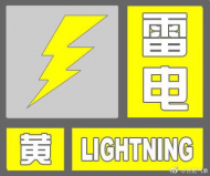 合肥市氣象臺發(fā)布雷電黃色預警信號